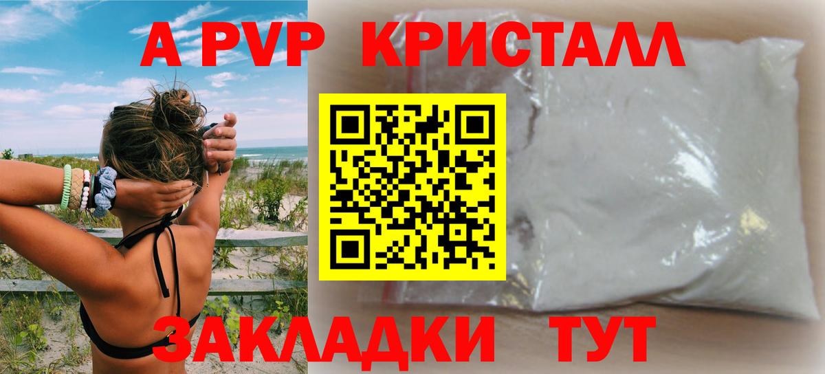 Alpha-PVP СК КРИС Георгиевск