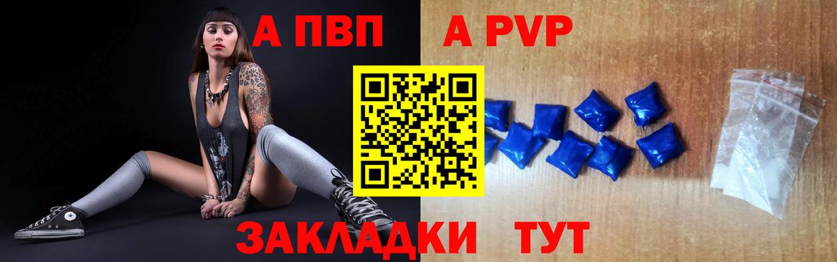 закладки  Вход с VPN  Георгиевск  Alpha PVP VHQ  A PVP крисы CK  A PVP Соль 