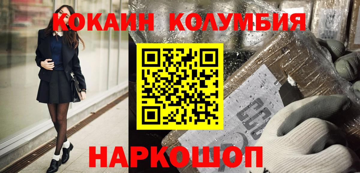 КОКАИН 98%  Вход с VPN  Кокаин Боливия  Георгиевск 