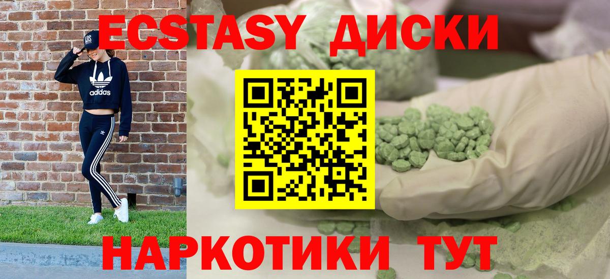 Георгиевск  ЭКСТАЗИ Punisher  Вход с VPN  ЭКСТАЗИ TESLA 