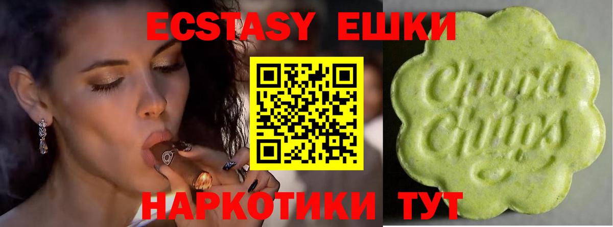 ЭКСТАЗИ MDMA Георгиевск