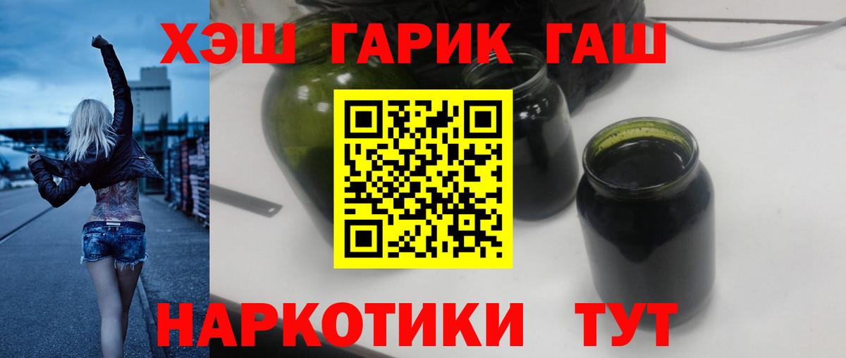 ГАШИШ ice o lator  Вход с VPN  Георгиевск 