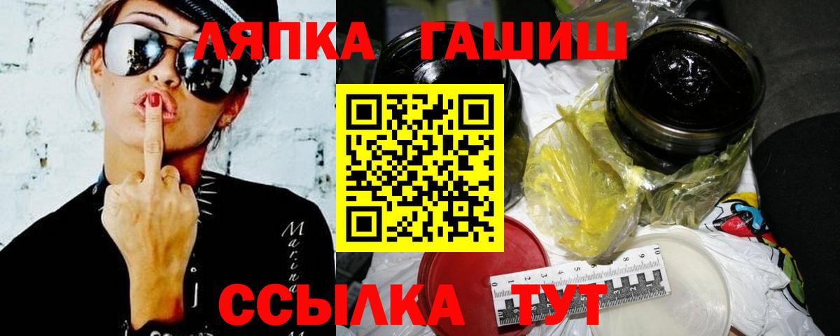 ГАШ гашик Георгиевск