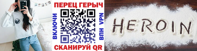 Героин VHQ Георгиевск