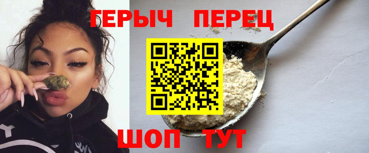 Георгиевск  ГЕРОИН гречка  Вход с VPN 
