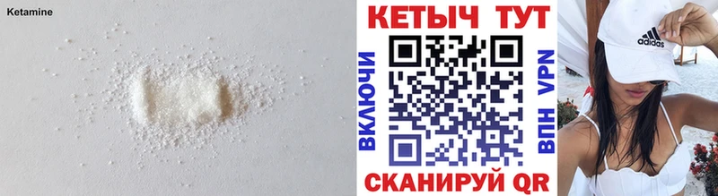 КЕТАМИН ketamine Георгиевск