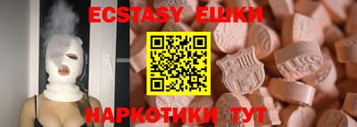 ECSTASY Нарткала