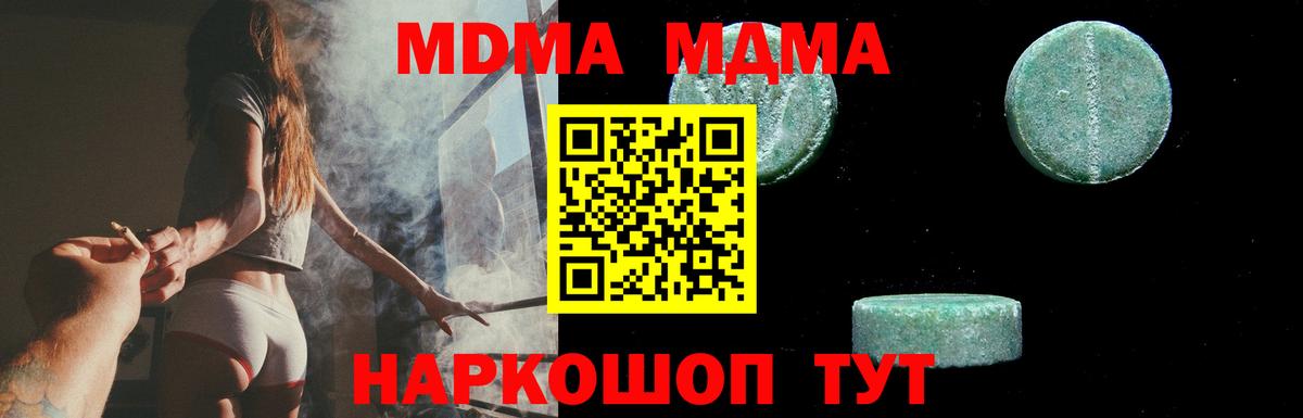 МДМА кристаллы  MDMA молли  Георгиевск  Вход с VPN 