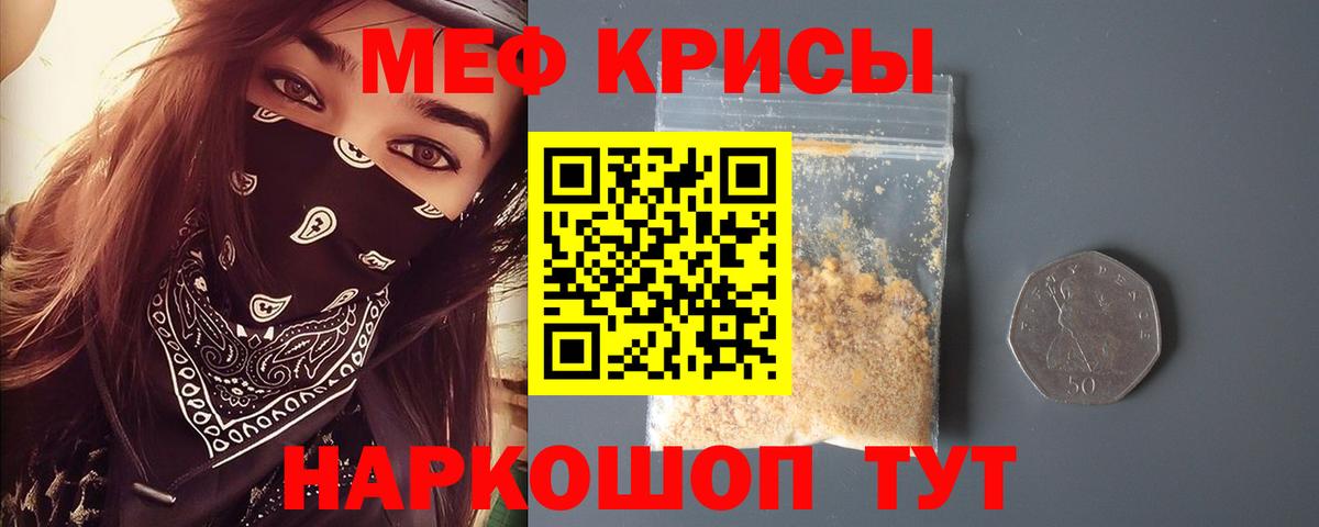 Георгиевск  Меф 4 MMC  продажа наркотиков  Меф  МЯУ-МЯУ мука  Вход с VPN 