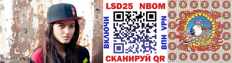 Марки N-bome 1500мкг Георгиевск