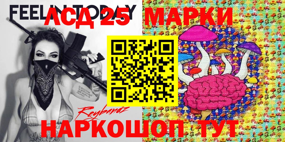 Наркотические марки 1,5мг Георгиевск