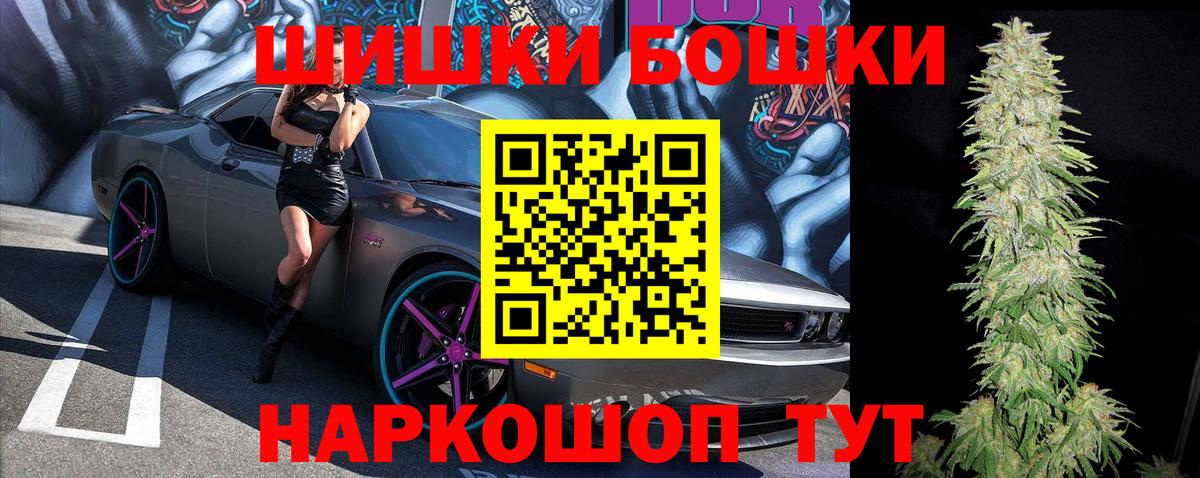 Бошки Шишки MAZAR Георгиевск